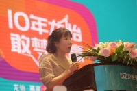 辉煌十载丨龙怡·慕家十周年庆典暨经销商财富峰会圆满成功
