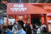 17万人打卡广州建博会，帝标橙色盒子解锁全屋家居新未来！