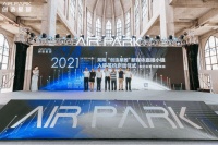 美好场景，云上未来 |“创造星园AIR PARK”新媒体直播小镇正式启动