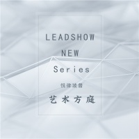 【领绣】新品发布——悦律波普系列 艺术芳庭