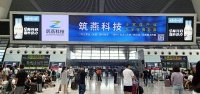 【筑燕科技&筑燕咨询】亮相杭州东站最大屏！