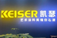 艺术漆进口10大品牌排行，2021年排名前十的艺术漆，展望榜发布