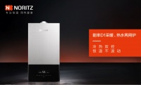能率D1系列两用炉,畅享舒适用水生活