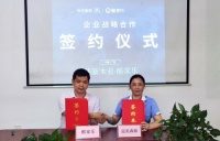 酷家乐战略签约广西冠美森源，板材定制家居走上数字化快车道