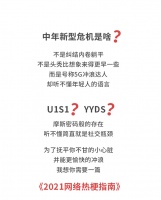 【玉兰】接住网络热梗，秒变冲浪达人