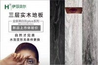 伊莎贝尔南博店周年庆，免费福利人人领!