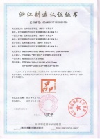 捷报！红木枋地板喜获“浙江制造认证证书”