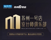 为设计赋能｜红星苏州1号店设计师俱乐部会员招募 八大会员福利等你获取！