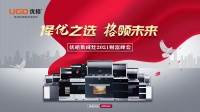 择优之选 格领未来，优格集成灶2021财富峰会就差你了！