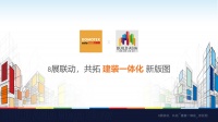 DOMOTEX asia携手BUILD ASIA重磅发布2022新战略！