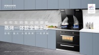 老板集成油烟机再升级 蒸烤一体款全新上市