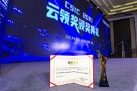 齐家网荣获“年度最具投资价值 SaaS 服务商”大奖