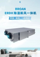 大暑节气三伏天，百朗除湿新风一体机为您带走湿热，清凉过夏！