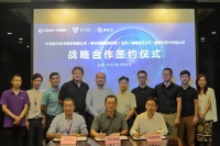 紫光云与中设数字、摩尔线程签署战略合作框架协议  共建“芯片-云-应用”商业闭环