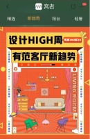 京东秋季家装节打造多种新趋势客厅场景 让客厅重回家庭C位