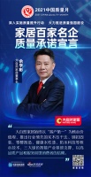 「质量承诺」前进家居：出品家具1年保修，终生成本价维护