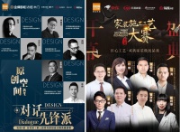 创新服务引领消费 百安居斩获家居双奖 彰显品牌全科实力