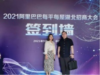 航母级供应链，七大引流渠道，阿里巴巴每平每屋·小店湖北地区招商会隆重举办