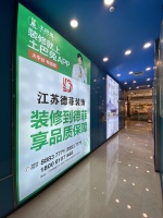 长三角再“扩”一城 镇江德菲装饰加入土巴兔家合计划