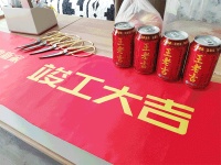 金地新家恭祝上海气象苑业主姚先生福宅装修竣工大吉！