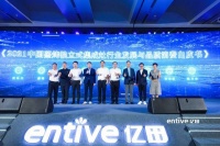 《2021中国蒸烤独立集成灶行业发展与品质消费白皮书》发布,亿田传递的不止于销量领先!