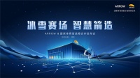 ARROW箭牌携手冬奥冠军李坚柔见证国家体育馆智慧进化