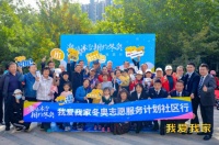 激情冰雪 相约冬奥 我爱我家冬奥社区行走进京贸国际城