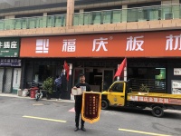 优秀经销商专访之福庆爱心抗洪大使：正阳经销商张龙真