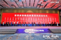 新财富新机遇 |联塑撬动家装市场新增量，开启家装新模式