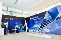 恒洁技术创新研发中心正式启动，助推“中国卫浴智造”迈向“中国卫浴创造”