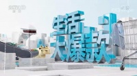 双十一集成灶不会选?火星人产品亮相《生活圈》演绎大师级蒸烤!