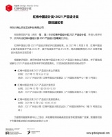 喜报｜佛山乐浴科技有限公司连续2年荣获红棉奖·产品设计奖