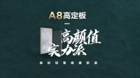 实至名归！大王椰荣获“中品榜生态板十大品牌”殊荣