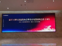 感恩同行 卓越创新 | 康星31周年厨卫新品发布会暨荣正电器战略合作十周年会议圆满举行