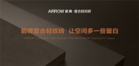 箭牌教你3招选瓷砖避坑方法，让你少花冤枉钱！
