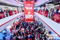 京东超体重庆店落地2周年 精彩活动持续引爆线下11.11