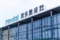 前三季度实现60%业绩增长，看美多集成灶如何延续增长动能？