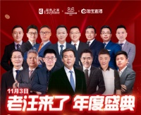 居然之家“老汪来了”缘何成为家居行业最强直播IP？