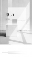 【领绣·菁华】STYLE TAGES——原力  FORCE