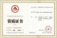 门窗快讯|盼盼安全门获建筑门窗安装服务能力“壹级”认证