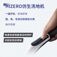 你喜欢清扫这件事，除了HIZERO，可能连你都不知道