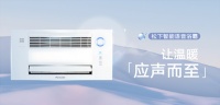 种草神器 随心所浴——这款松下智能语音浴霸我爱了！