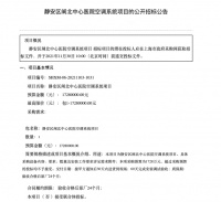 家电快讯| 各地政府采购信息网公布最新空调电器采购项目，共计8千多万元
