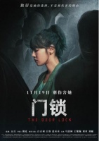 守护独居女性安全，鹿客携手电影《门锁》锁定社会痛点