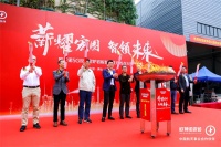 薪耀宏图 智领未来l 欧神诺5G 数智双层窑炉岩板智能生产线正式点火！