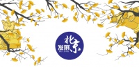 家电快讯| 北京市出台“节能十条”，共建绿色低碳和谐宜居之都！