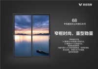 窄框兼具抗台风，新绍铝材之68窄框重型抗台风推拉门