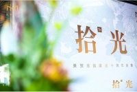 十年磨一剑,美贺庄园让世界尝尝中国葡萄酒的味道