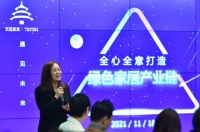 金隅天坛副总经理石蕊：文化&技术双驱动 全方位打造绿色家居产业链