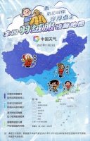 嗷嗷冷！全国羽绒服预警地图发布 森拉特喊你装暖气啦